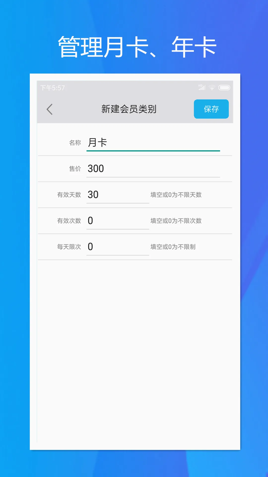 ���ټǴ�����(��Ա��������)v2.0.4 �ٷ����ͼ0