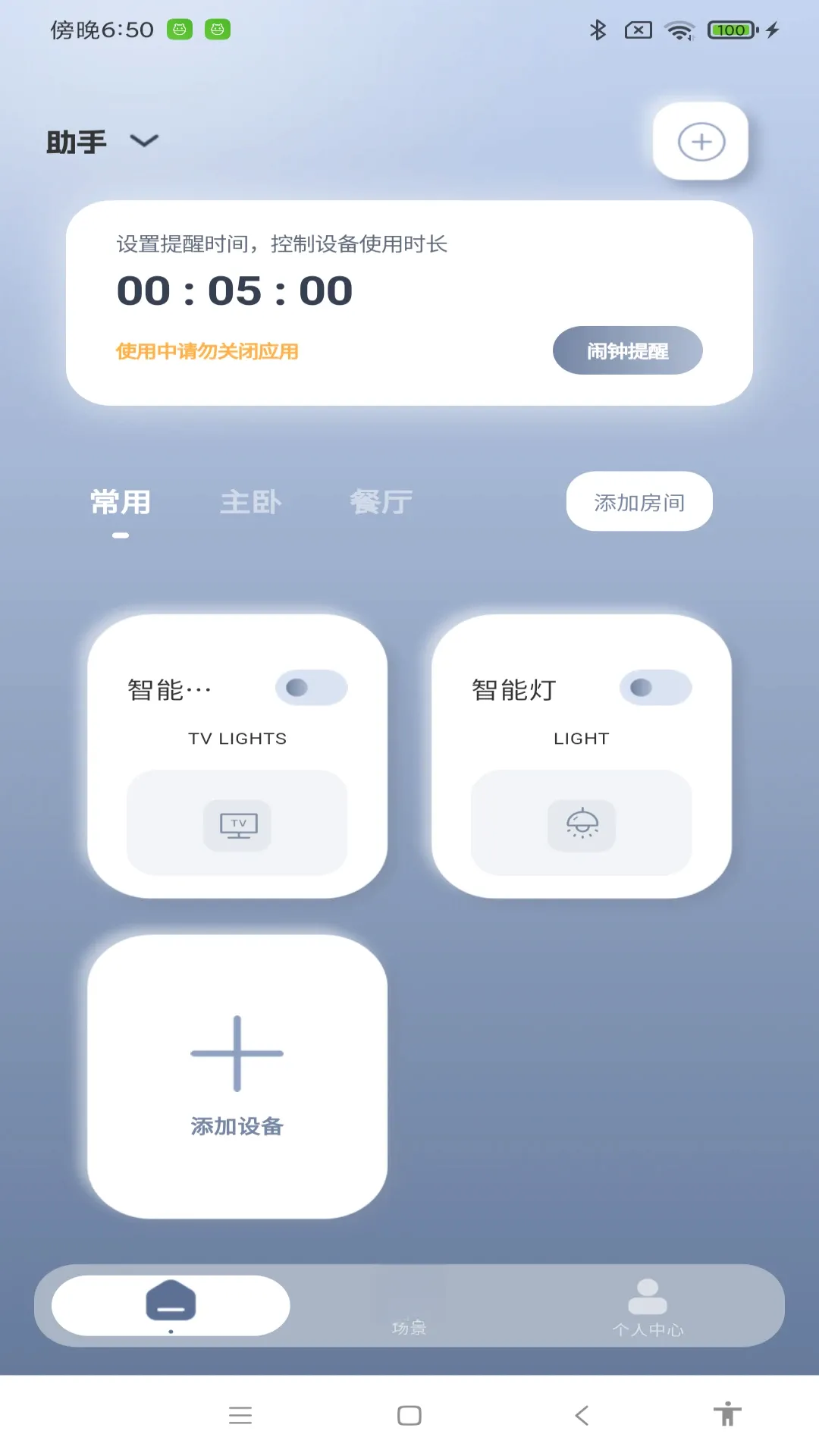�ֻ�һ��ң��(�����豸ң��)