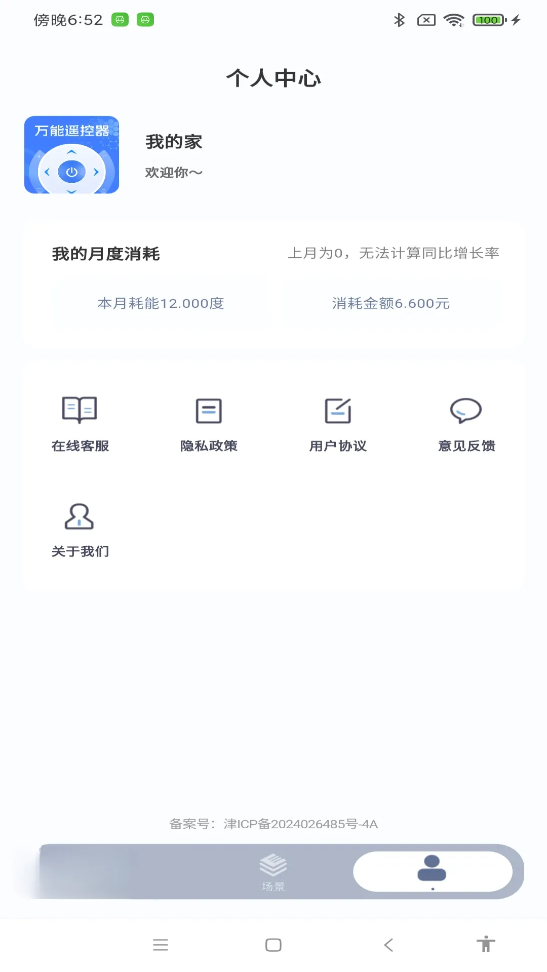 �ֻ�һ��ң��(�����豸ң��)v1.1.4 ��Ѱ��ͼ2