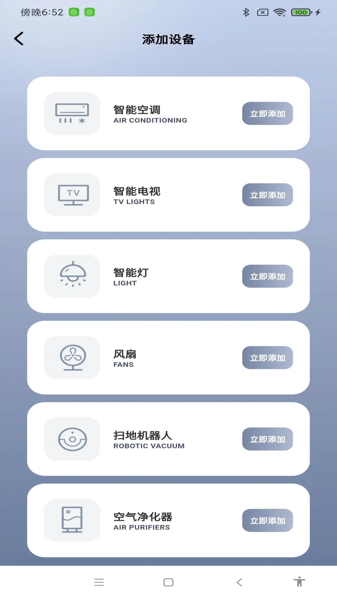 �ֻ�һ��ң��(�����豸ң��)v1.1.4 ��Ѱ��ͼ3