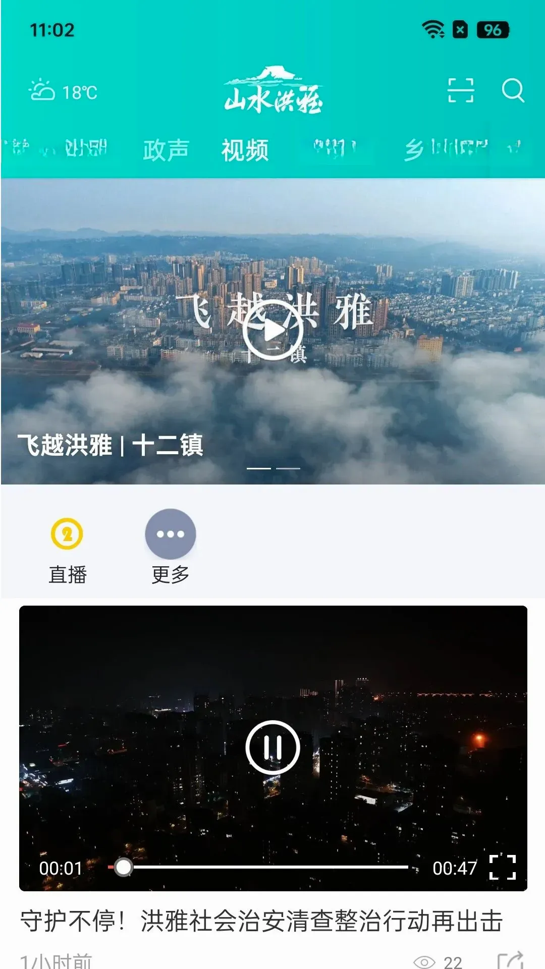 ɽˮ����(��ý��ƽ̨)v5.0.2 ��׿���ͼ0