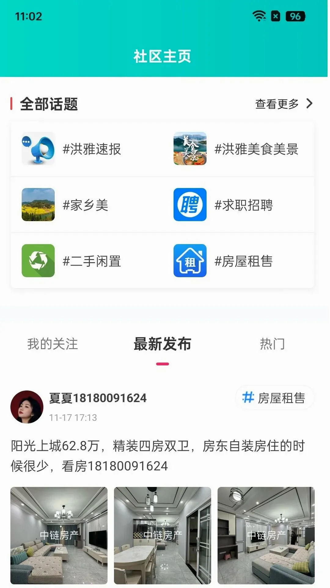 ɽˮ����(��ý��ƽ̨)v5.0.2 ��׿���ͼ3