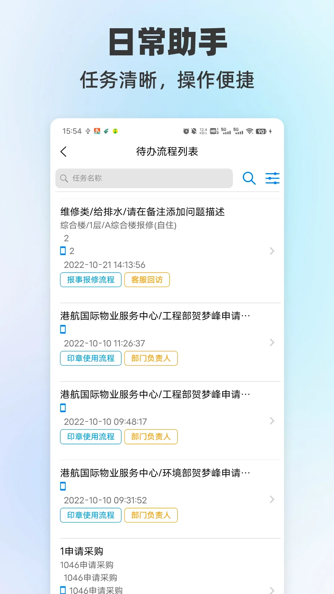 �˸��ǻ۷���(�ǻ۰칫ƽ̨)v1128 ��Ѱ��ͼ3