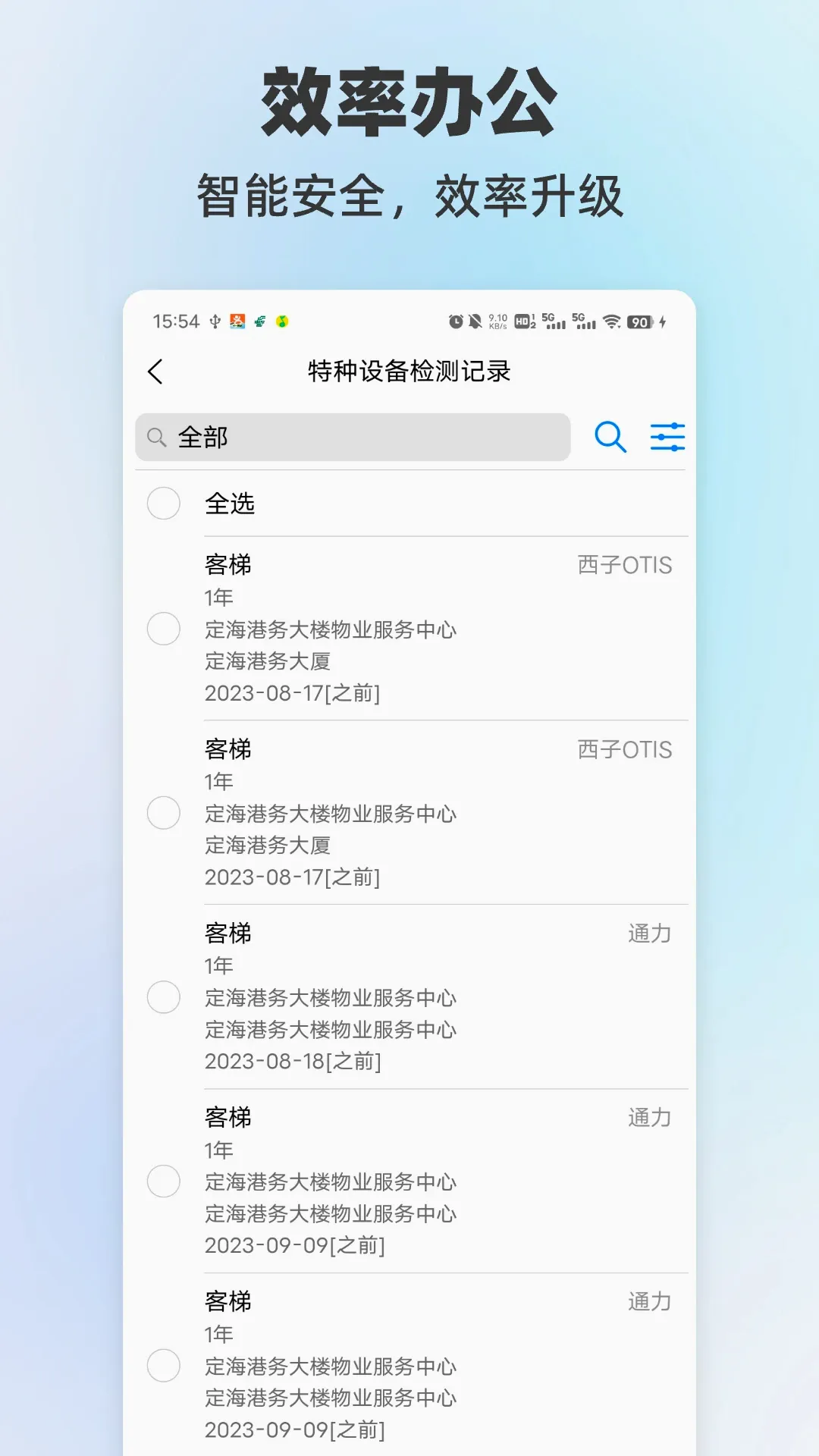 �˸��ǻ۷���(�ǻ۰칫ƽ̨)v1128 ��Ѱ��ͼ1