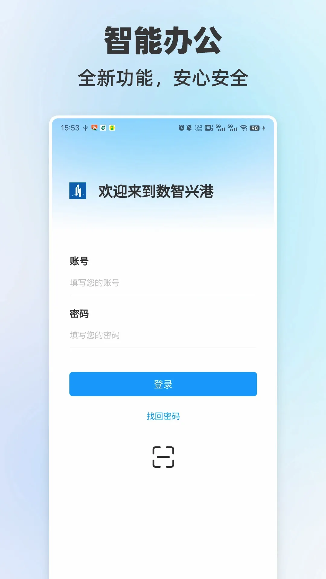 �˸��ǻ۷���(�ǻ۰칫ƽ̨)v1128 ��Ѱ��ͼ0