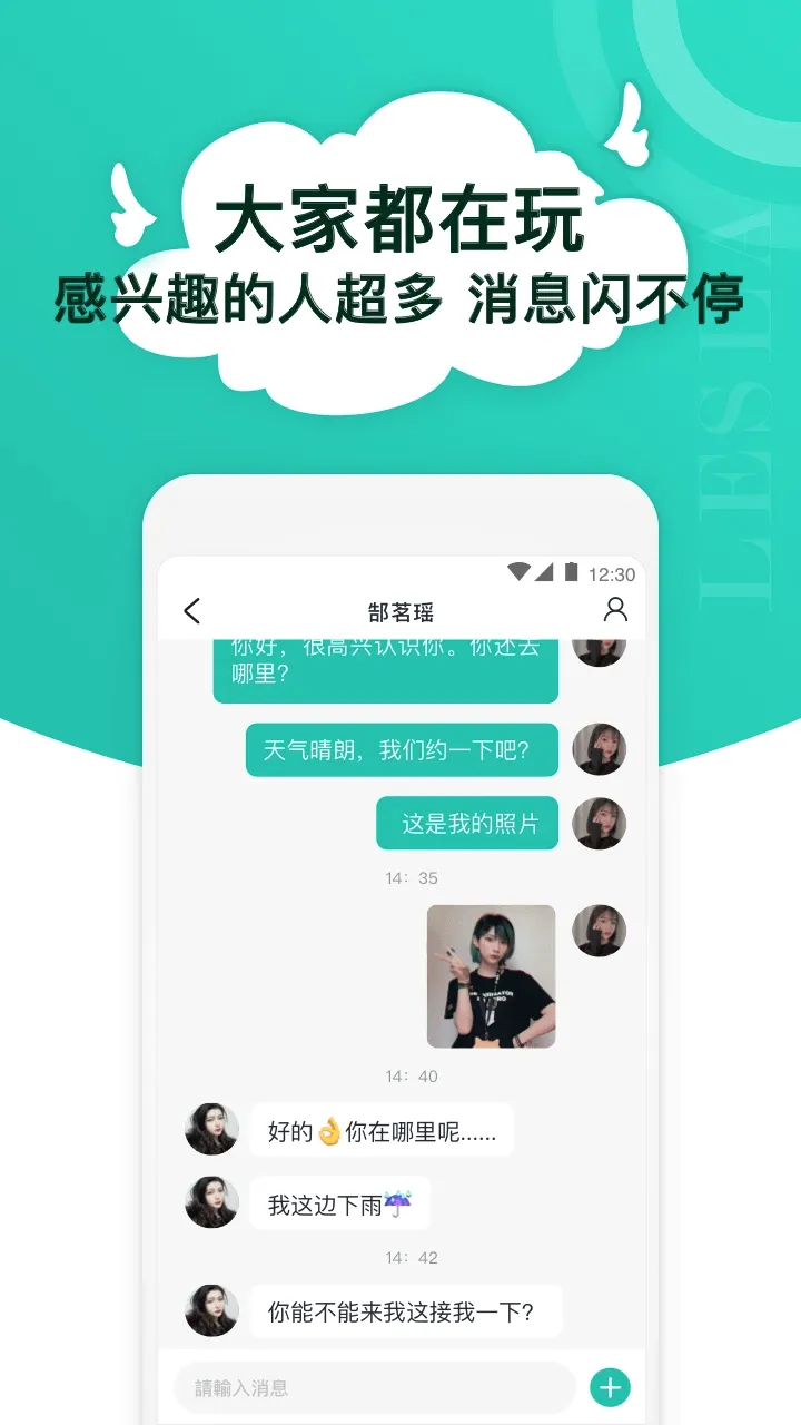 Lesla(����App)v1.2.3 �ٷ����ͼ2