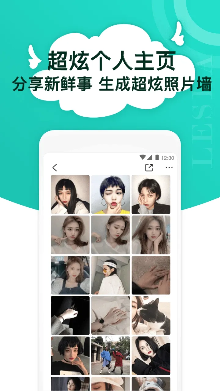 Lesla(����App)v1.2.3 �ٷ����ͼ1