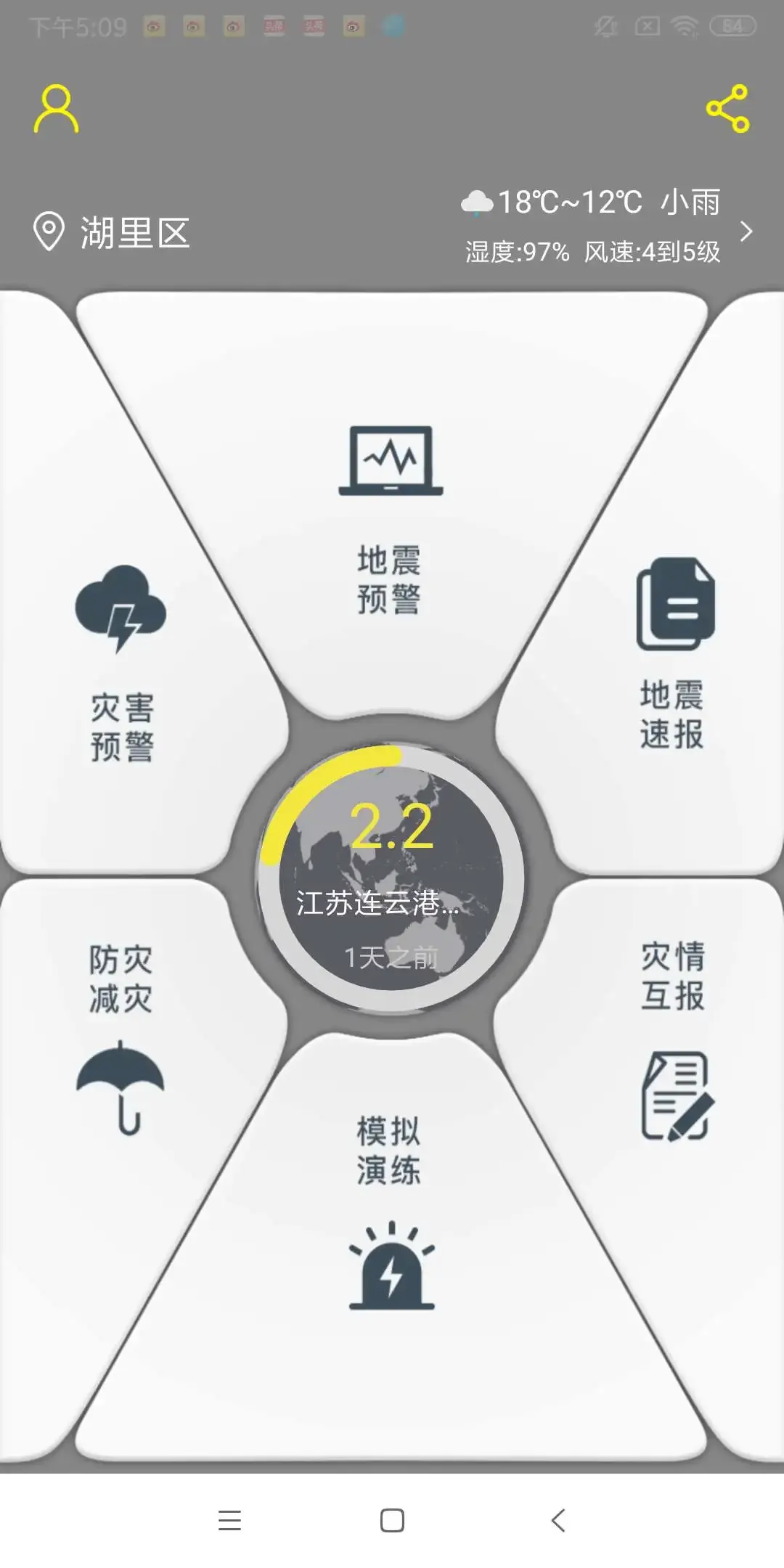 ����Ԥ����Ϣ2026���°汾v2.0.30 ��Ѱ��ͼ1