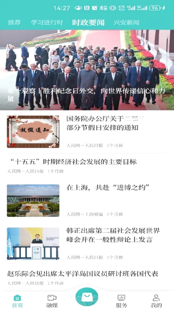 �����˰�(ָ���������ƽ̨)v1.2 �ٷ����ͼ2