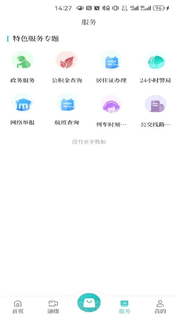 �����˰�(ָ���������ƽ̨)v1.2 �ٷ����ͼ0