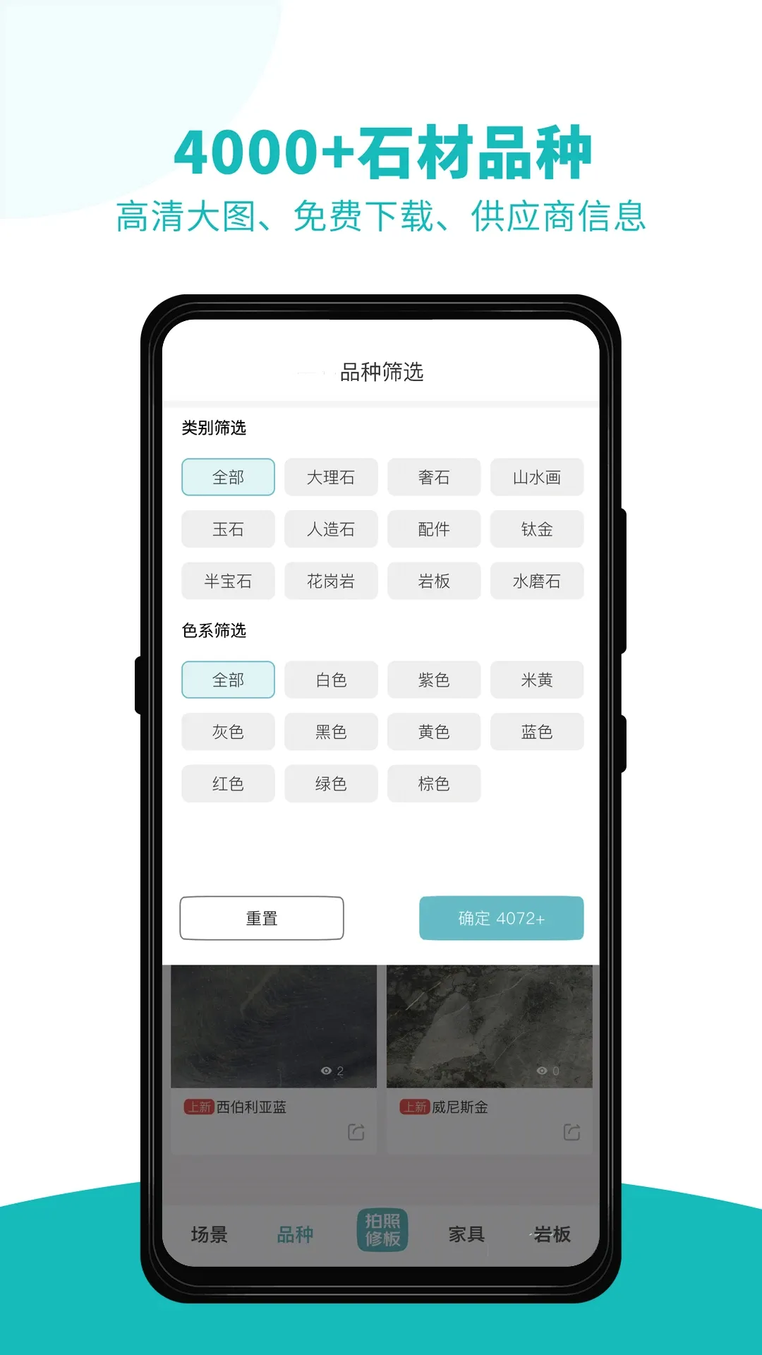 ʯȫʯ���ֻ���(ʯ���������)v4.0.2 �ٷ����ͼ0