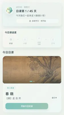 Ԫ��ѧʫ��2026�ٷ����°汾v2.2.7 �ֻ����ͼ3