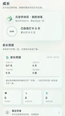 Ԫ��ѧʫ��2026�ٷ����°汾v2.2.7 �ֻ����ͼ2
