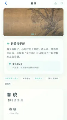 Ԫ��ѧʫ��2026�ٷ����°汾