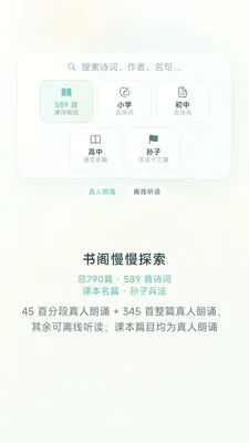 Ԫ��ѧʫ��2026�ٷ����°汾v2.2.7 �ֻ����ͼ0