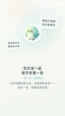 Ԫ��ѧʫ��2026�ٷ����°汾v2.2.7 �ֻ����ͼ1