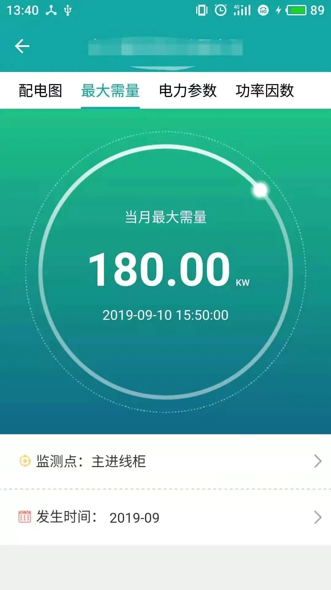 ��ҵ�õ���ά��ƽ̨�����ֻ���v1.6.9 �ֻ����ͼ1