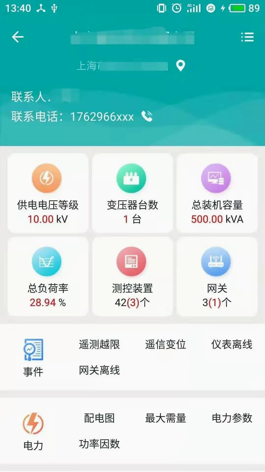 ��ҵ�õ���ά��ƽ̨�����ֻ���v1.6.9 �ֻ����ͼ2