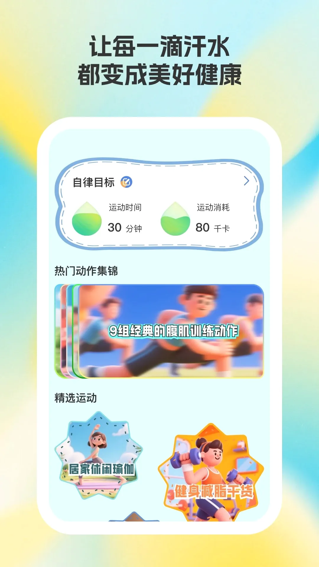 �׺��˶�2026���°汾v1.1.0 ��Ѱ��ͼ2