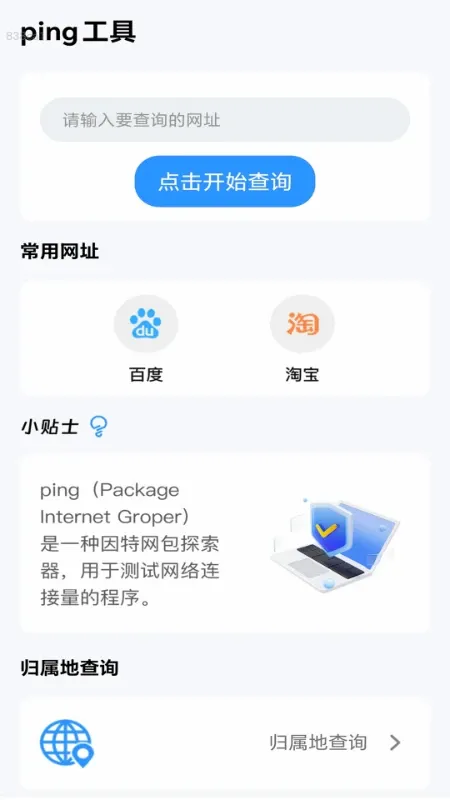 ������WiFi2026�ٷ�����v2.0.4 ��Ѱ��ͼ1
