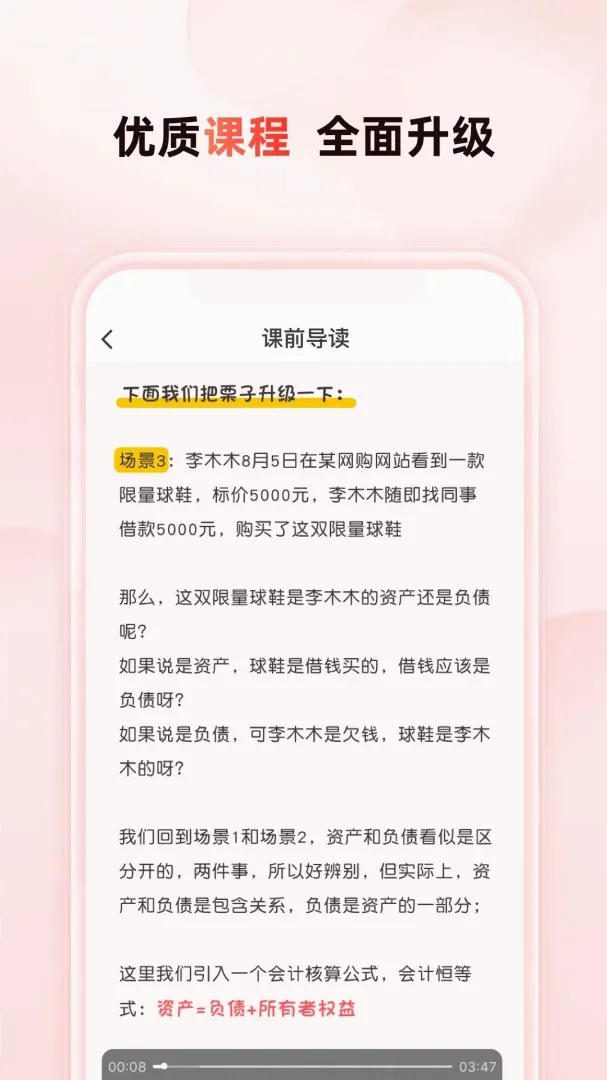 ��ţ(����֪ʶ�γ�)v2.13.2 ��Ѱ��ͼ0