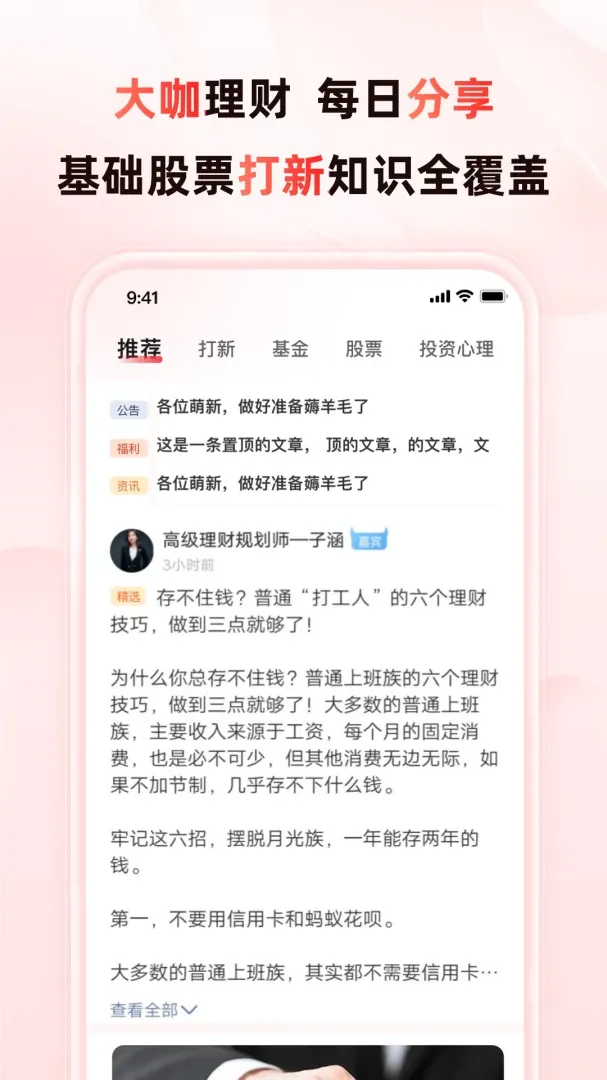 ��ţ(����֪ʶ�γ�)v2.13.2 ��Ѱ��ͼ1