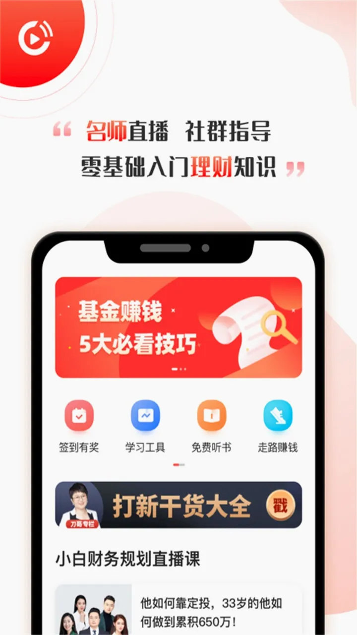 ��ţ(����֪ʶ�γ�)v2.13.2 ��Ѱ��ͼ3