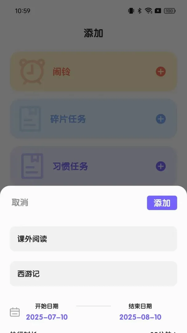 �ճ���(��ͯϰ������)v1.1.5 �ֻ����ͼ3