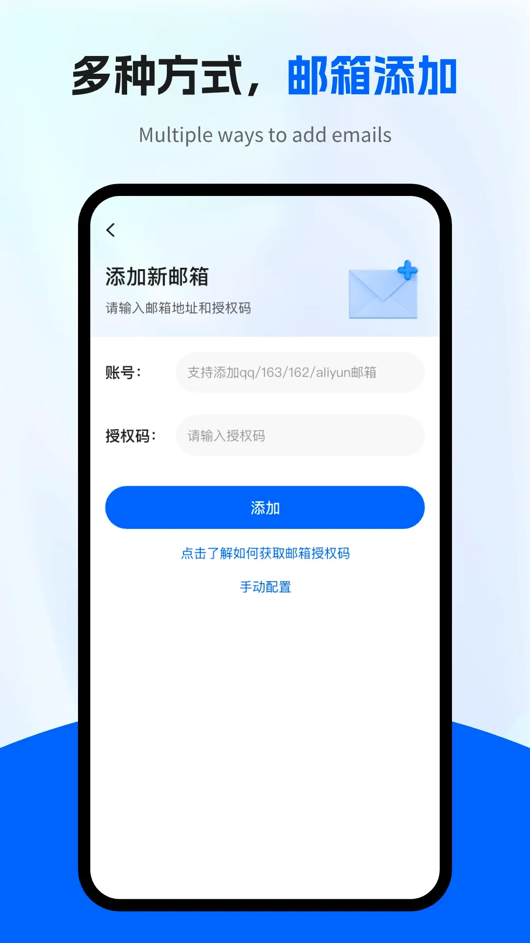 电子邮箱全能管家(高效邮件管家)v3.5.2 免费版截图2