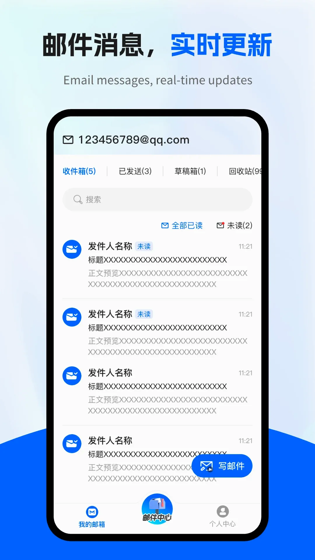 电子邮箱全能管家(高效邮件管家)v3.5.2 免费版截图1