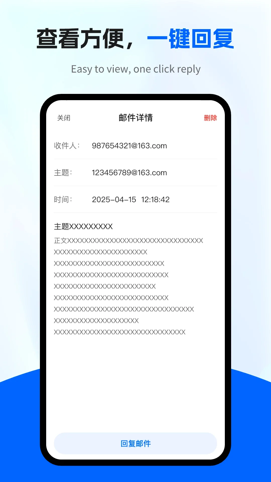 电子邮箱全能管家(高效邮件管家)v3.5.2 免费版截图3