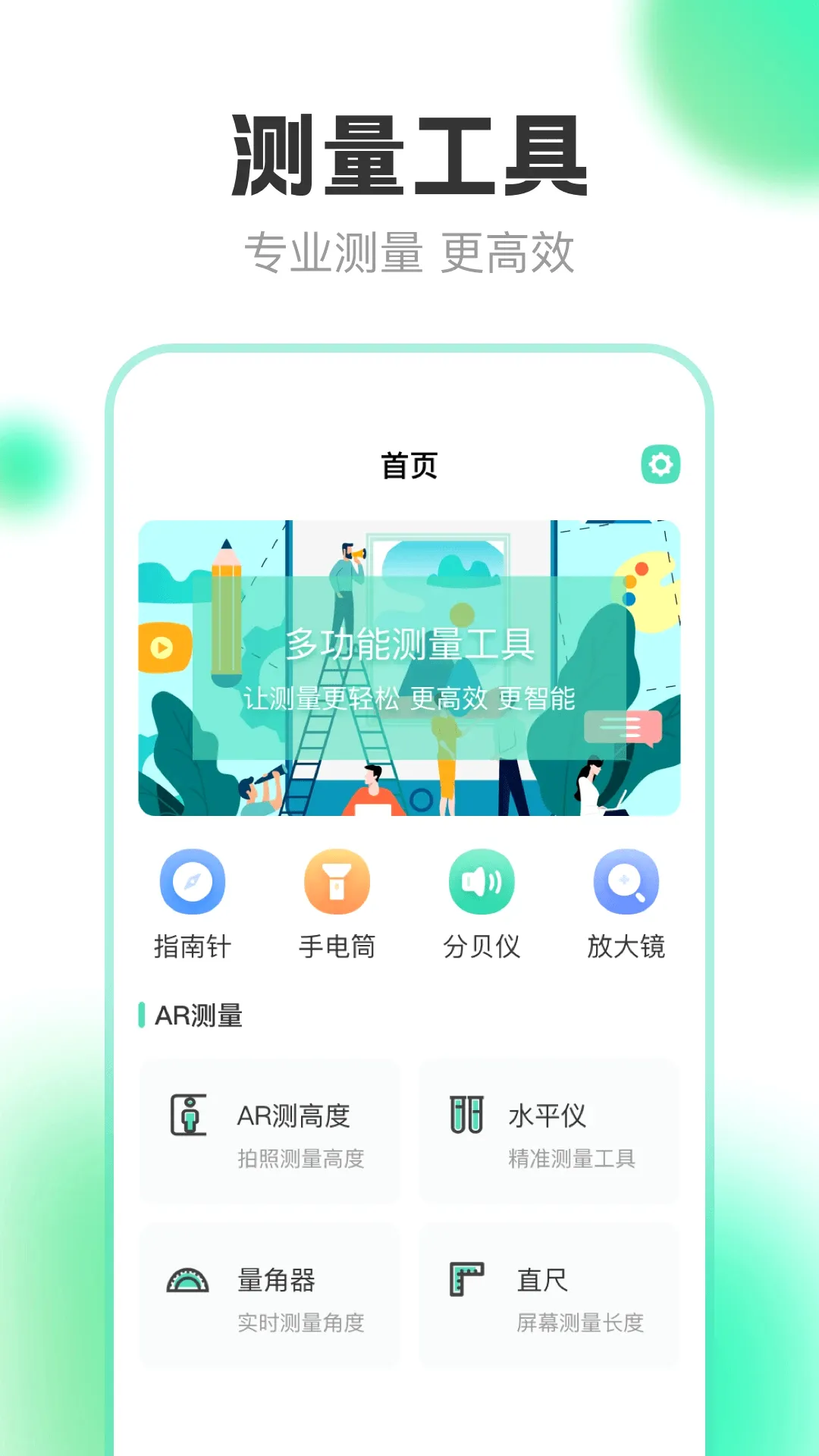 ����AR�����(�ֻ��⹤��)v5.5.25 �ֻ����ͼ1