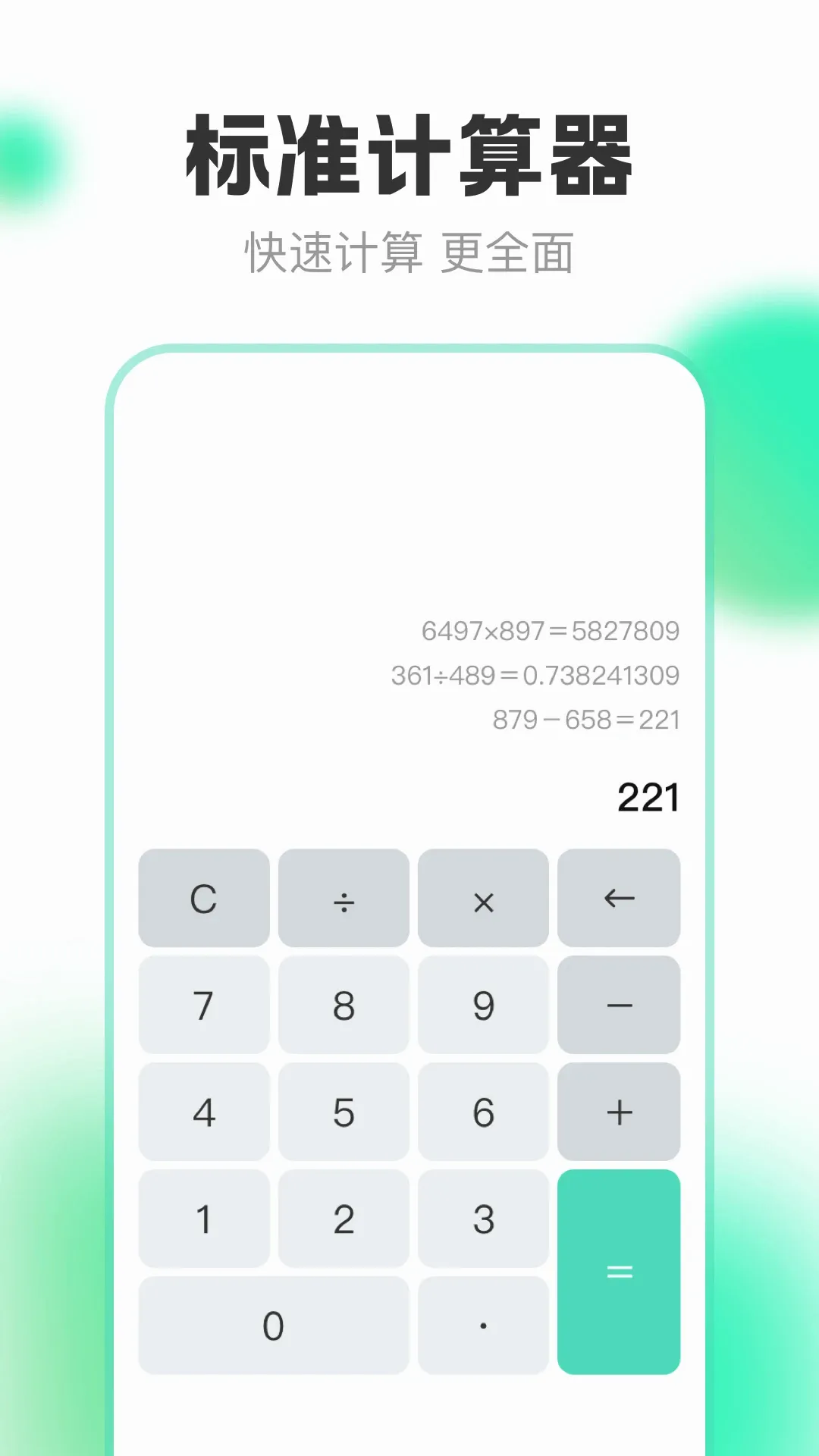����AR�����(�ֻ��⹤��)v5.5.25 �ֻ����ͼ0