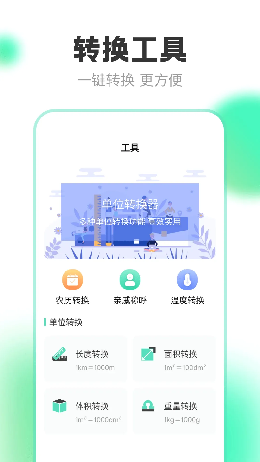 ����AR�����(�ֻ��⹤��)v5.5.25 �ֻ����ͼ2