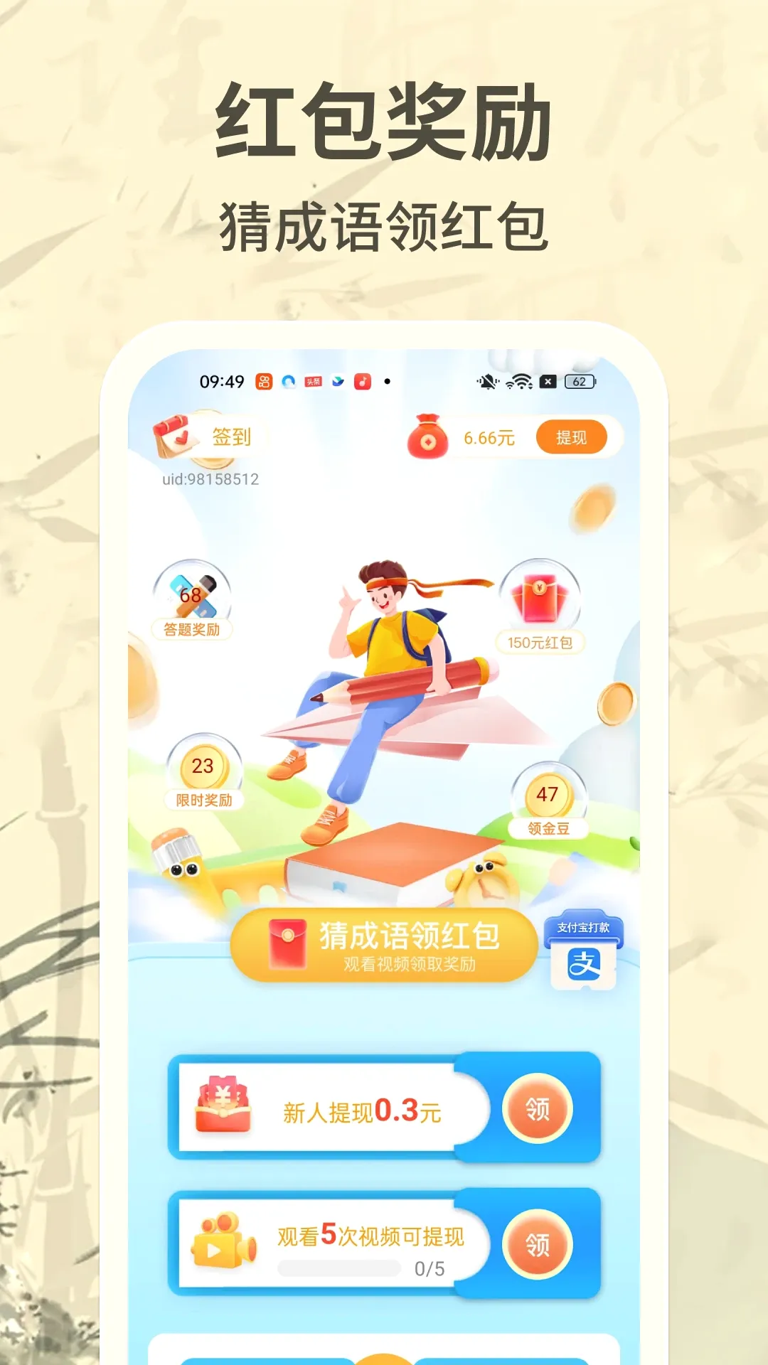 ����׬��Ǯ(����׬����Ϸ)v1.1.2 ��׿���ͼ3