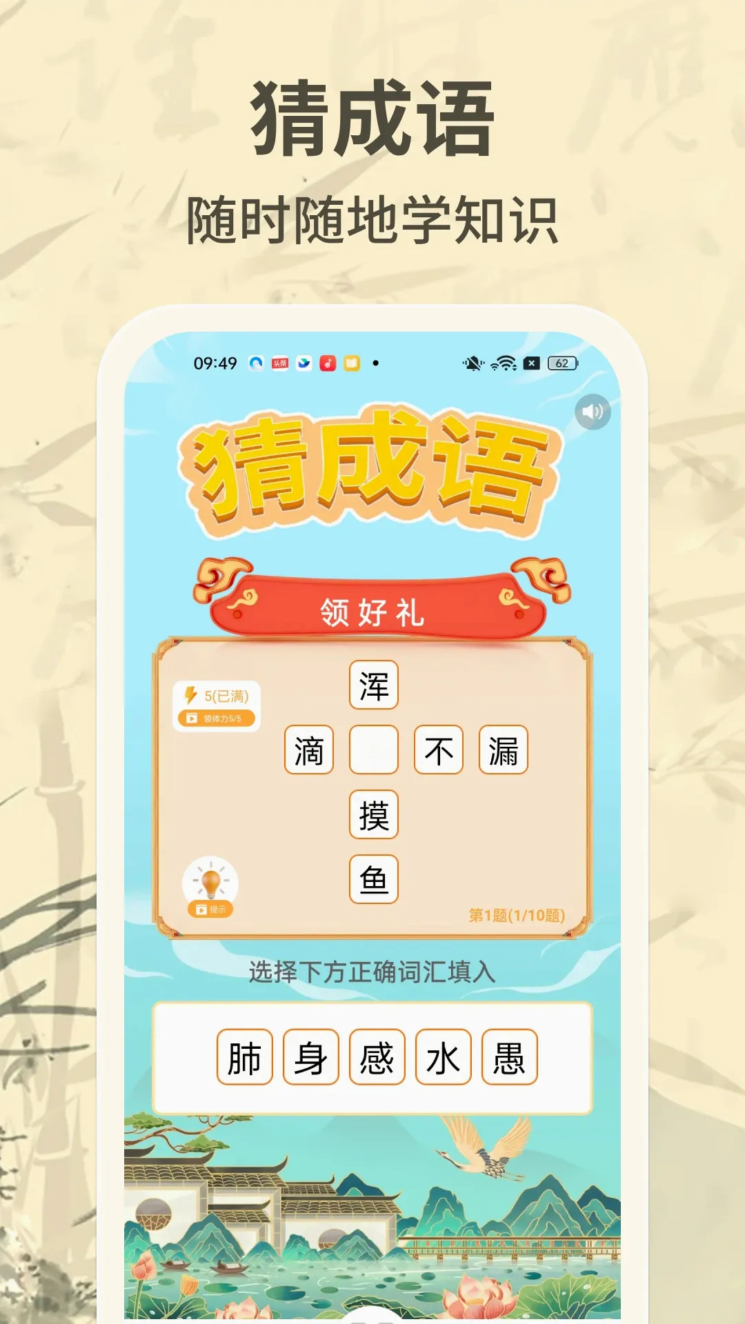 ����׬��Ǯ(����׬����Ϸ)v1.1.2 ��׿���ͼ1