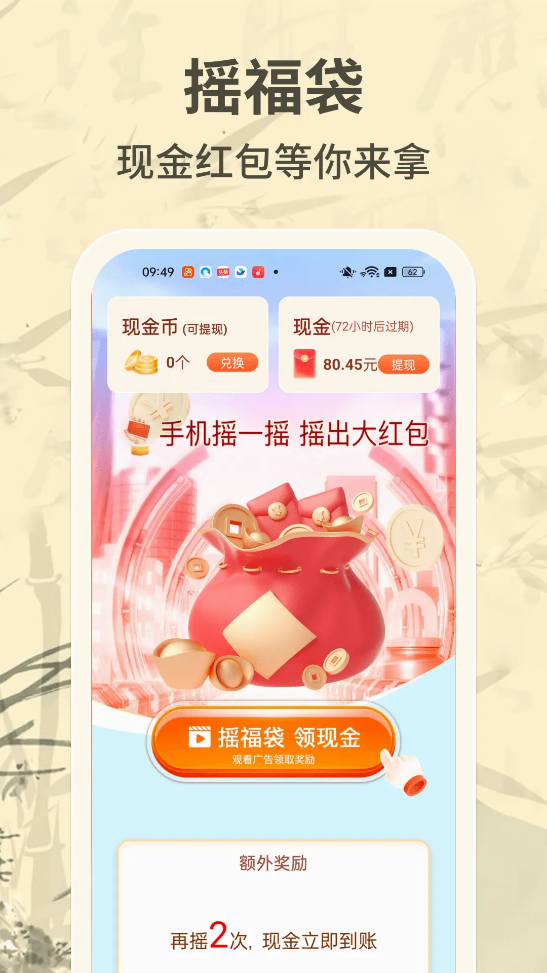 ����׬��Ǯ(����׬����Ϸ)v1.1.2 ��׿���ͼ2