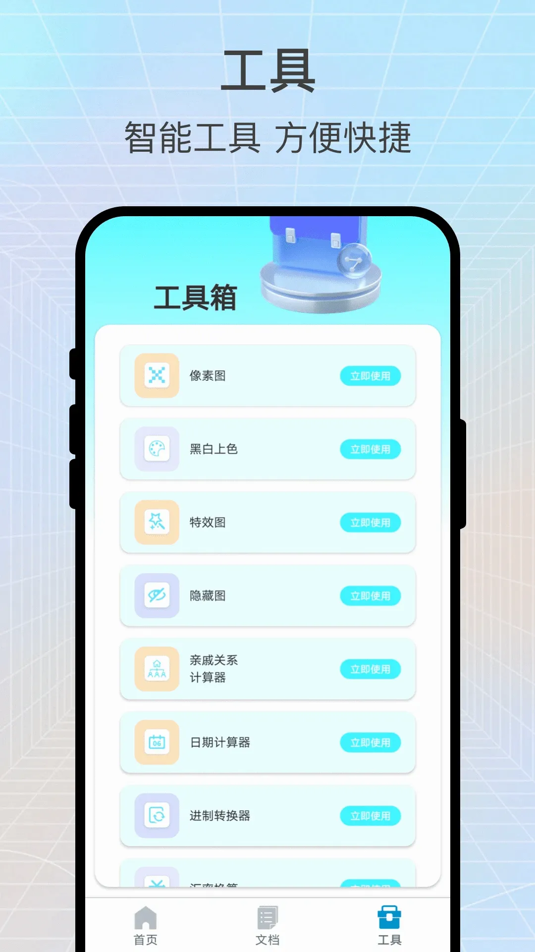 ʶ��ɨһɨ(ʵ��ʶ������)v3.0.4 �ֻ����ͼ2