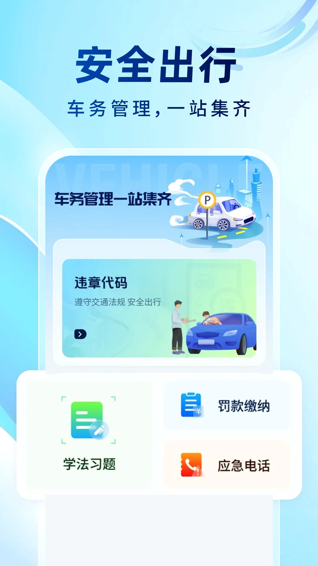 Υ��123���ͨ2026�ٷ�����v1.0.6 �ٷ����ͼ1