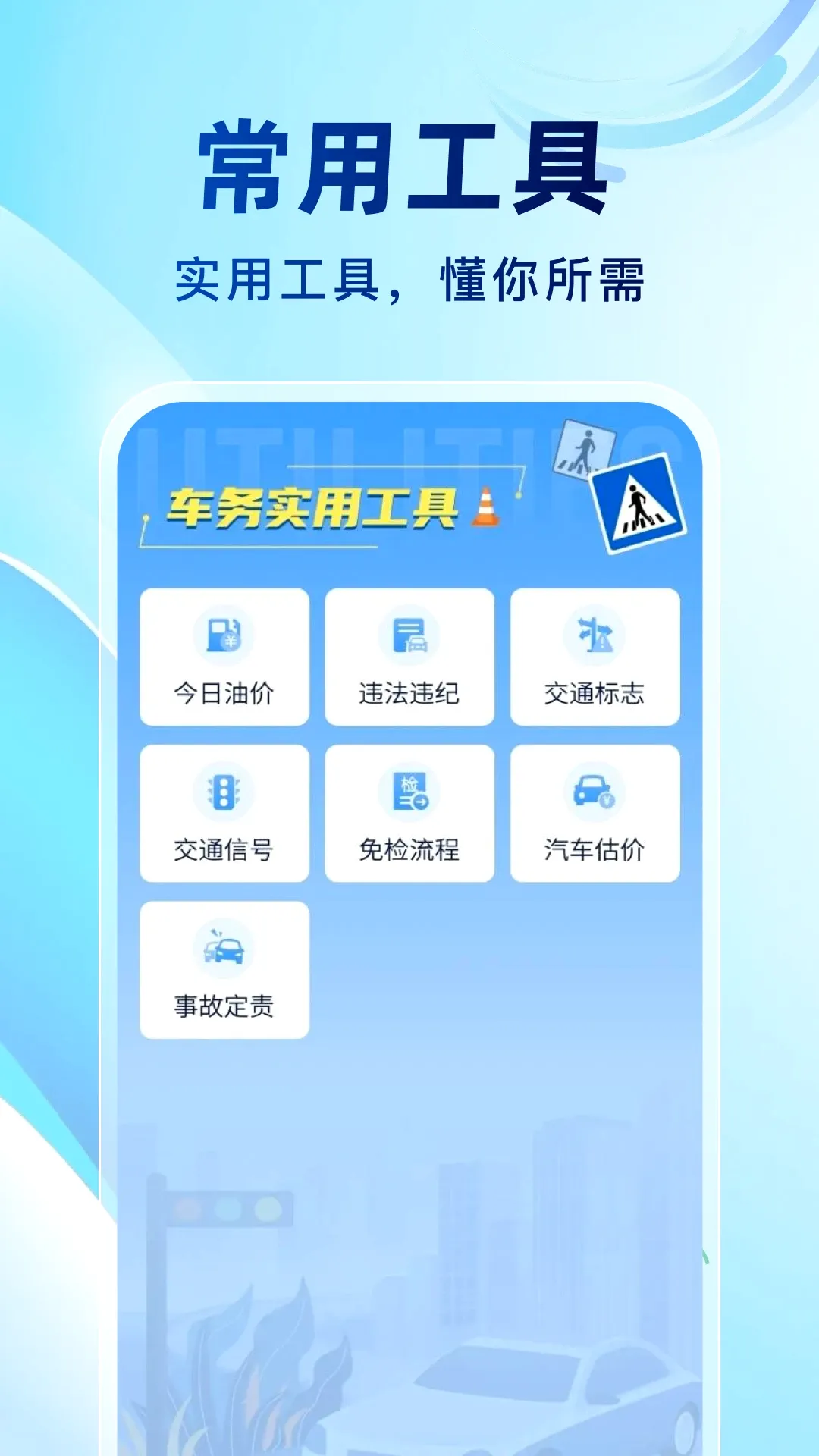 Υ��123���ͨ2026�ٷ�����v1.0.6 �ٷ����ͼ3