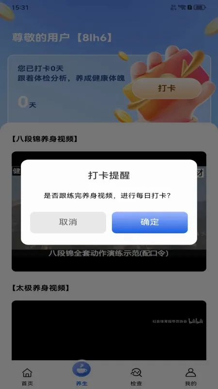 ����鱨����������ֻ���v1.0.6 ��Ѱ��ͼ1
