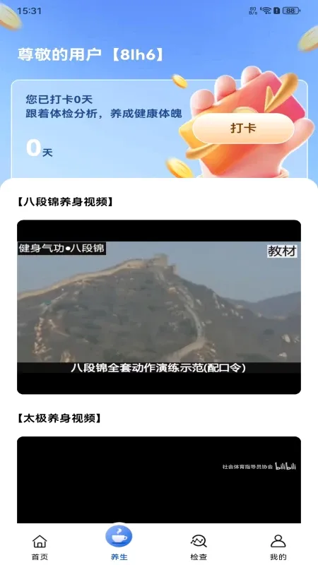 ����鱨����������ֻ���v1.0.6 ��Ѱ��ͼ3