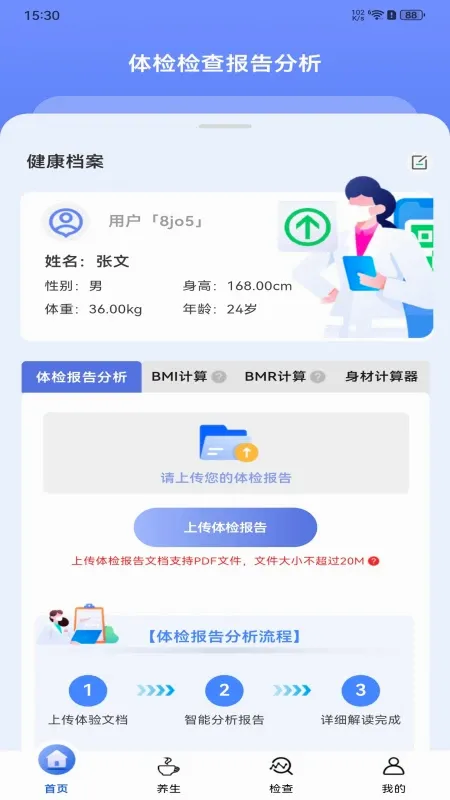 ����鱨����������ֻ���v1.0.6 ��Ѱ��ͼ2