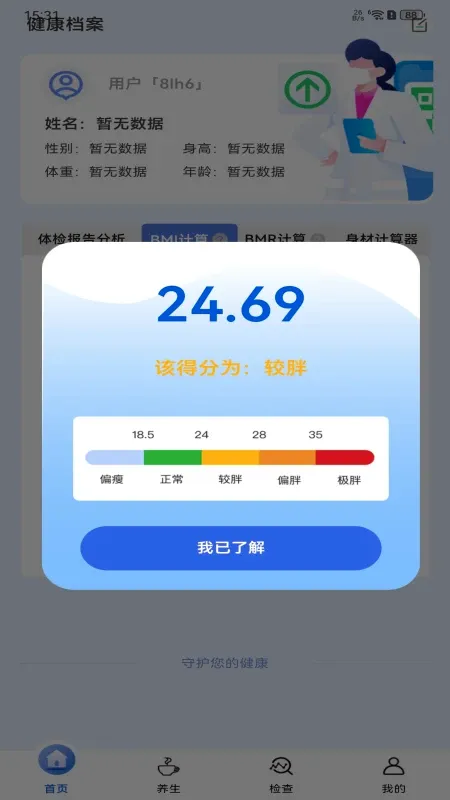 ����鱨����������ֻ���v1.0.6 ��Ѱ��ͼ0