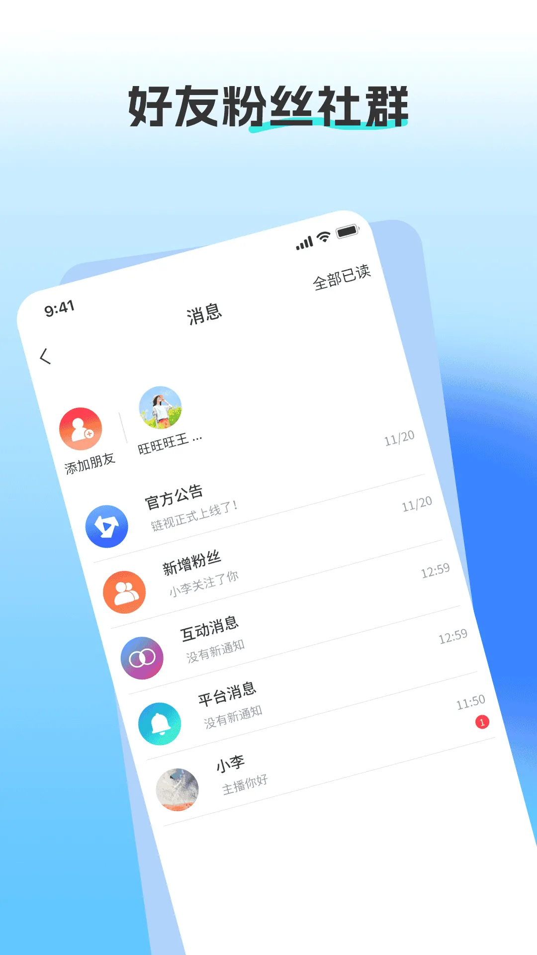 ����(��ͷ����ƽ̨)v1.0.4 �ֻ����ͼ1