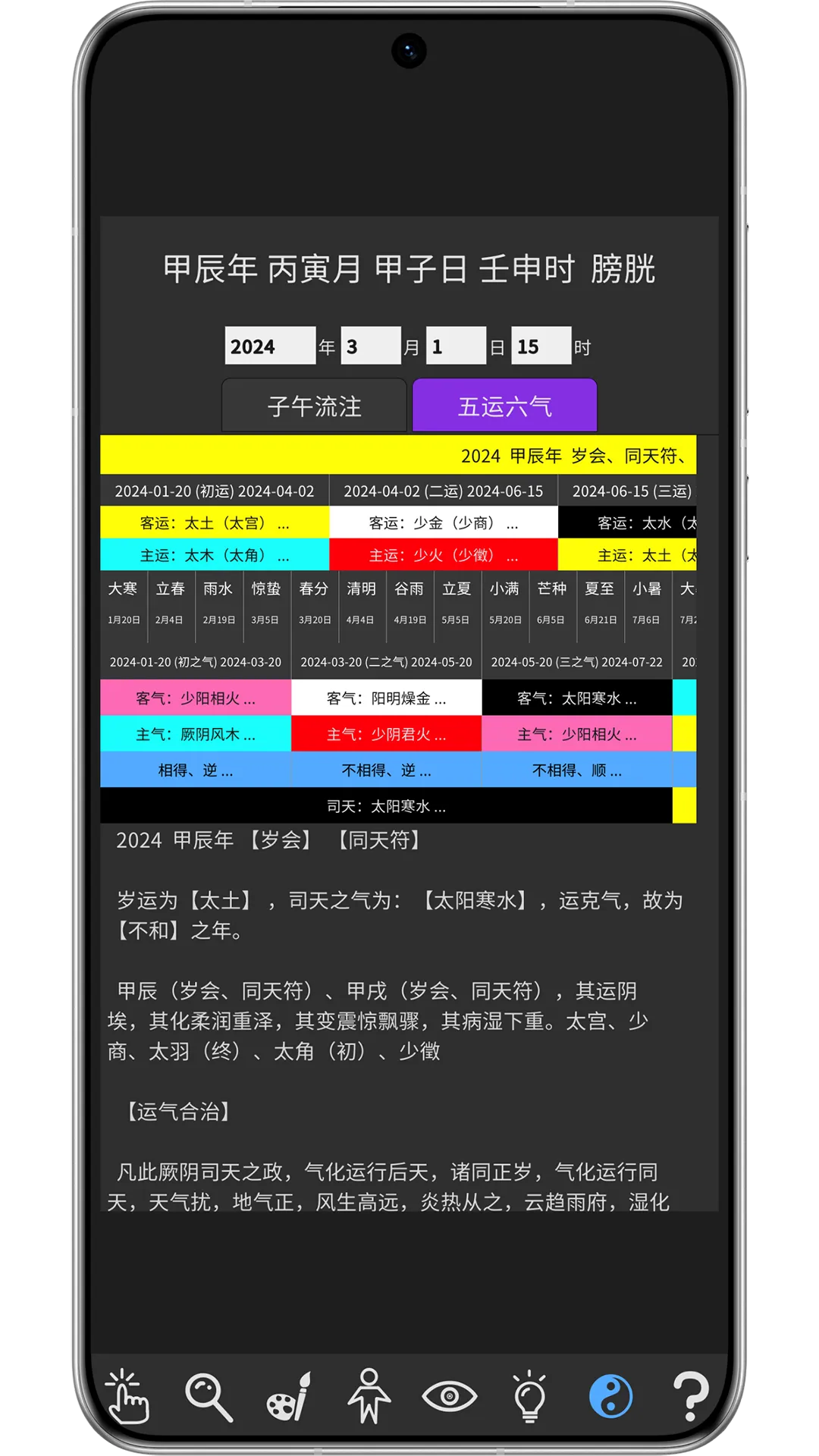 知之得芝2026官方正版v4.0 安卓版截图0