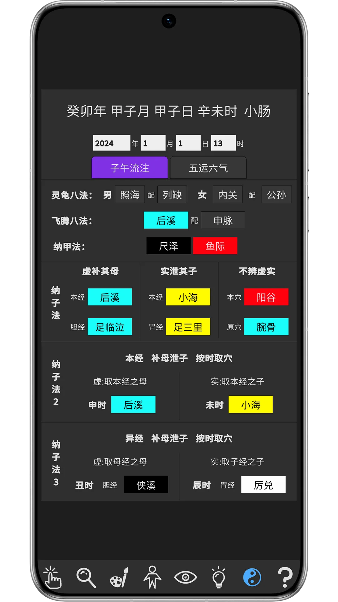 知之得芝2026官方正版 知之得芝2026官方正版