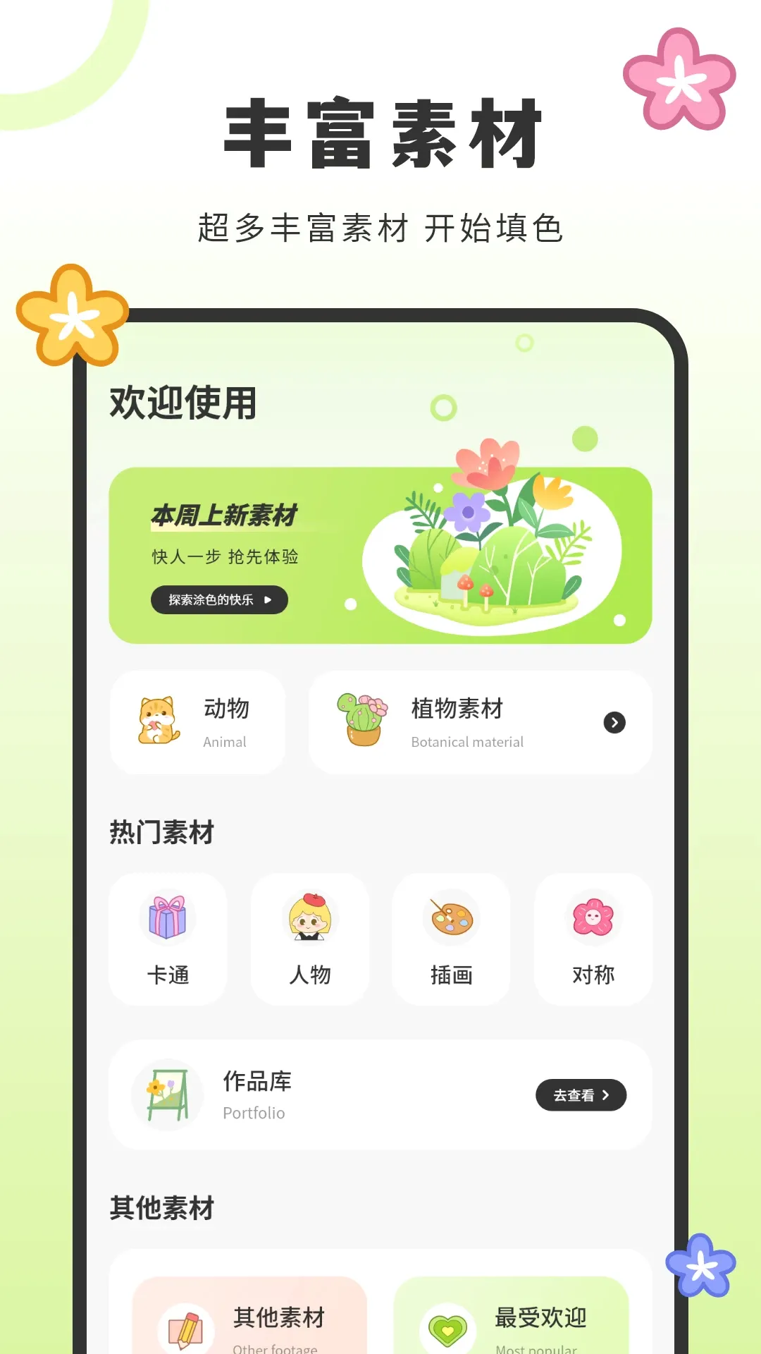 ����ɫ(�ֻ���ɫ��Ϸ)v4.2.0 ��Ѱ��ͼ3