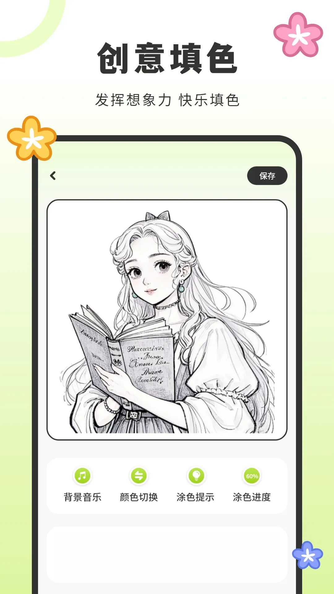 ����ɫ(�ֻ���ɫ��Ϸ)v4.2.0 ��Ѱ��ͼ1