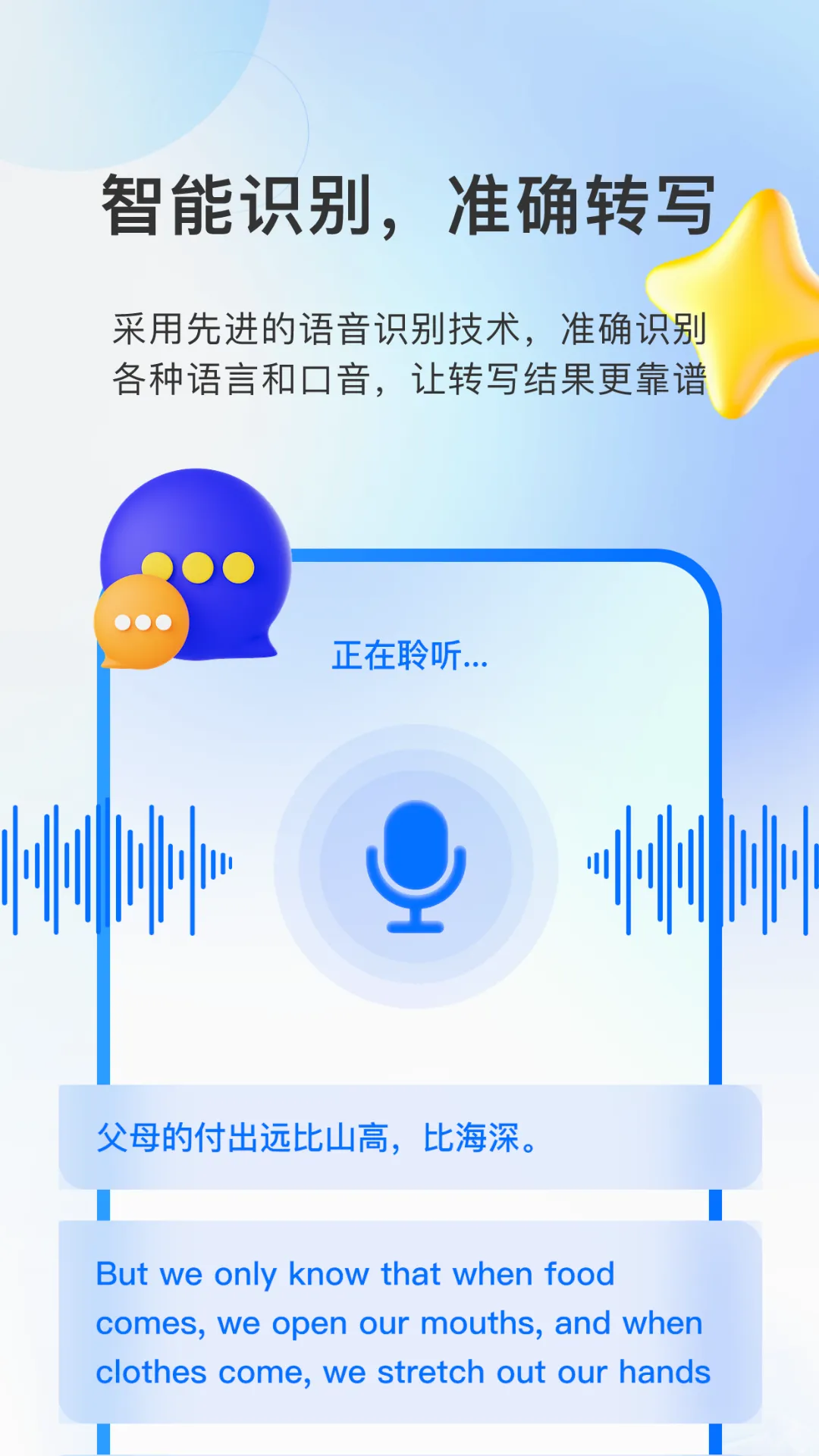 AI�����Ҫ(����תдAPP)v4.1 ��׿���ͼ1